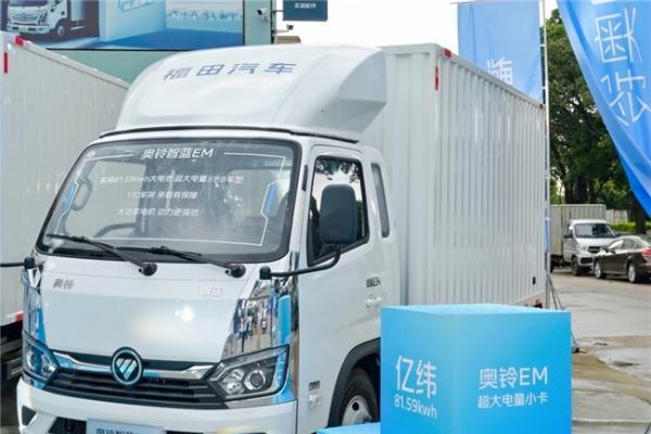 绿色物流零焦虑！奥铃发布新能源全场景产品解决方案