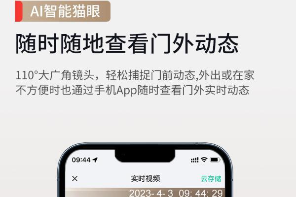 龙霆智能锁A3 系列发布：3D人脸猫眼大屏 超级省电长续航 