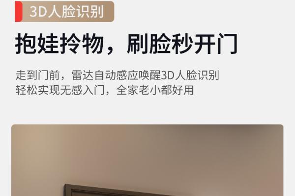 龙霆智能锁A3 系列发布：3D人脸猫眼大屏 超级省电长续航 