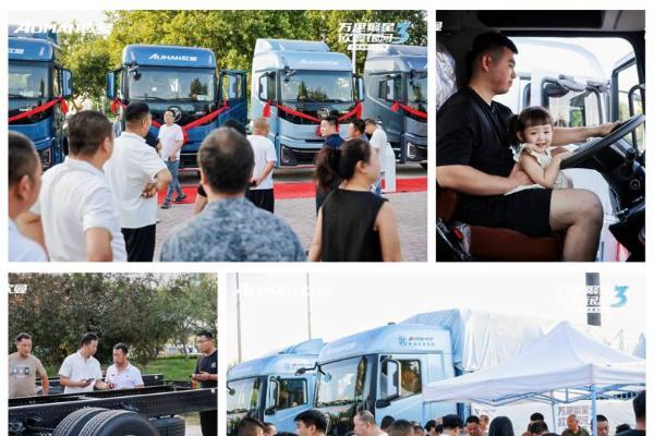 用户亲测鲜实力！欧曼银河3高效运营价值之旅石家庄站：鲜速运输显真章