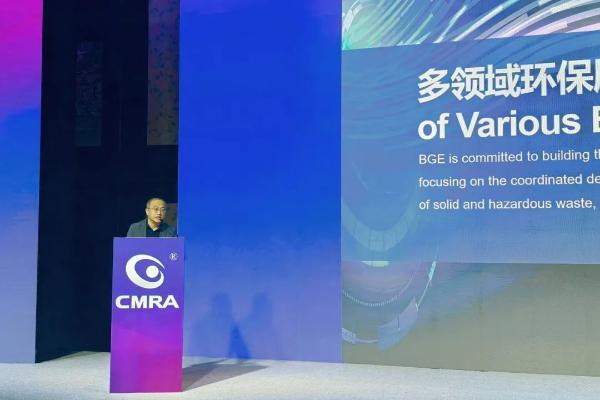 高能环境应邀出席2025年再生金属东南亚国际论坛