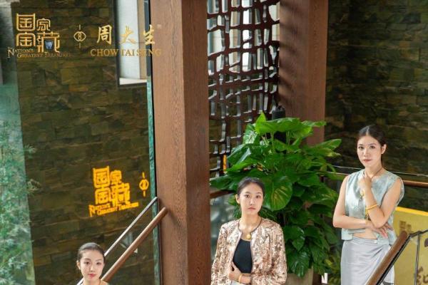 周大生X国家宝藏尊享品鉴会圆满收官，匠筑东方珠宝文化新章