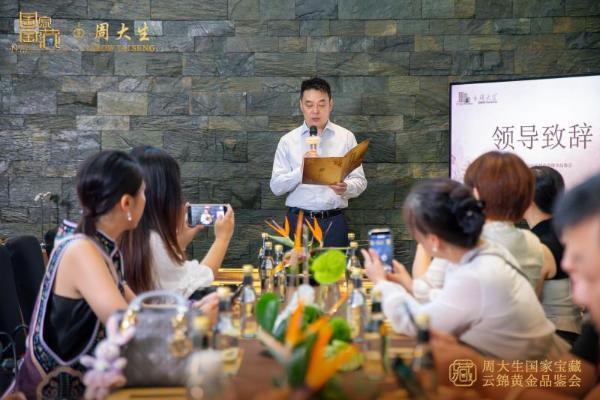周大生X国家宝藏尊享品鉴会圆满收官，匠筑东方珠宝文化新章