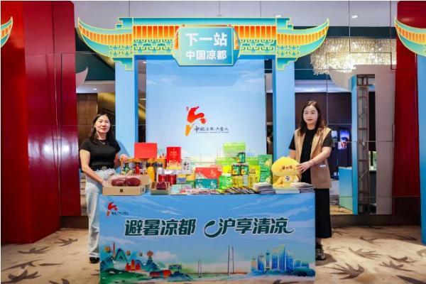  六盘水携“19℃的夏天”走进上海 邀申城市民共赴“中国凉都”清凉之约