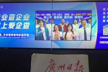  爱企查夏日强势霸屏，多点位触达商业群体