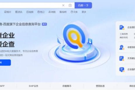  爱企查夏日强势霸屏，多点位触达商业群体