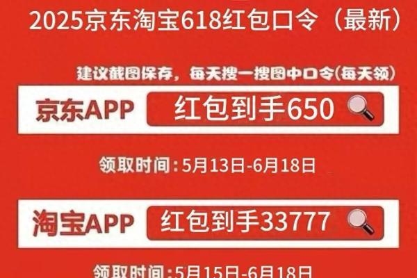  2025年淘宝京东618活动从6月17日晚上20点开始最便宜划算！618买手机家电国补选购攻略