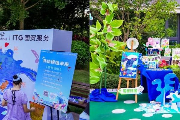 海好有你·益起美 国贸地产社区微公益，让低碳生活“邻里开花”