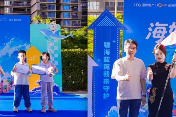 海好有你·益起美 国贸地产社区微公益，让低碳生活“邻里开花”