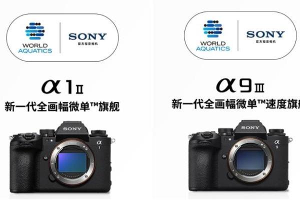  索尼助力2025世界泳联花样游泳世界杯总决赛，用专业影像捕捉优雅与力量