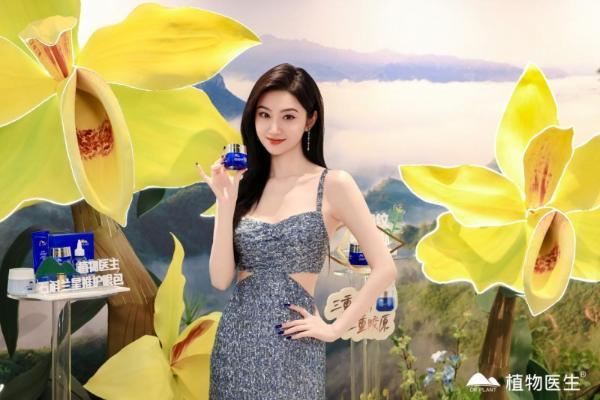  全国爱眼日公益倡导，植物医生携手景甜共启眼周护理新“视”界