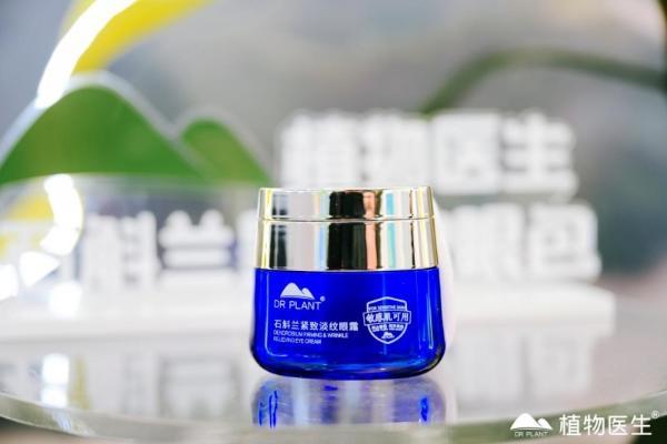  全国爱眼日公益倡导，植物医生携手景甜共启眼周护理新“视”界