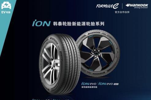 Hankook轮胎中国制造销量突破6亿条 新能源赛道展现强劲实力