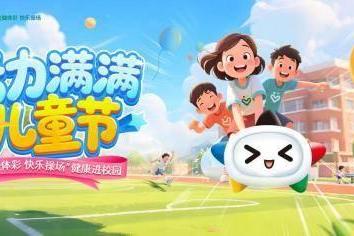青少年健康成长 需多方打造友好环境 
