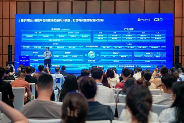 中关村科金@成都发布三大行业垂类大模型解决方案，首个交通基建垂类大模型正式亮相