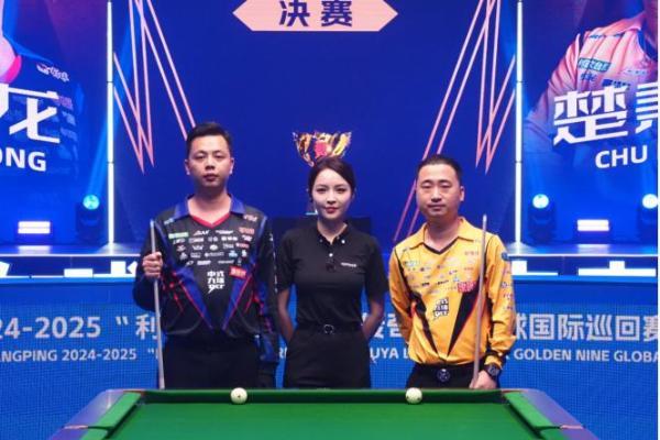 楚秉杰加冕全球“500万冠军先生”！独牙传奇中式九球全球总决赛璀璨落幕