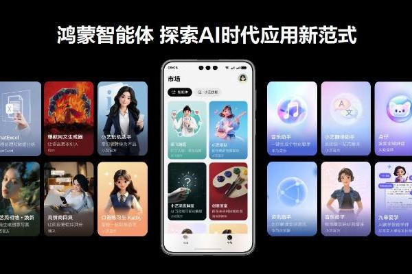技术赋能伙伴构筑高品质的数字内容和服务，鸿蒙体验穿越“微笑曲线”