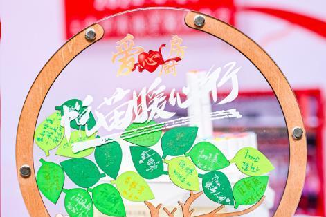 “爱心厨房·悦苗暖心行”启航 太太乐携手外商投资协会点亮希望之光