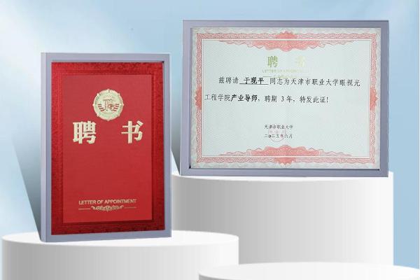  全国视光产教融合大会召开，超视立携手天津职大共建人才新高地