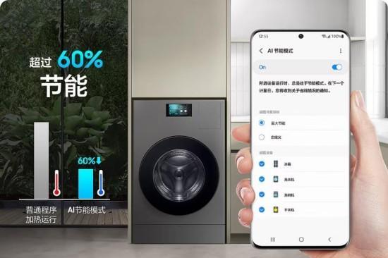 懒人救星 三星AI神 黑钻热泵洗烘旗舰让衣物洗涤更省心