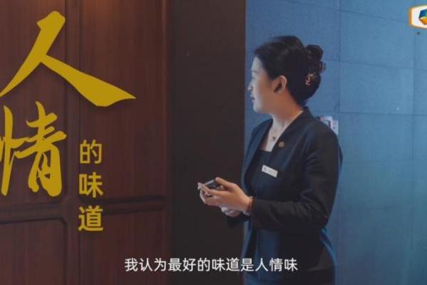 前厅里的服务哲学：中粮福掌柜以品质赋能餐饮前厅服务升级