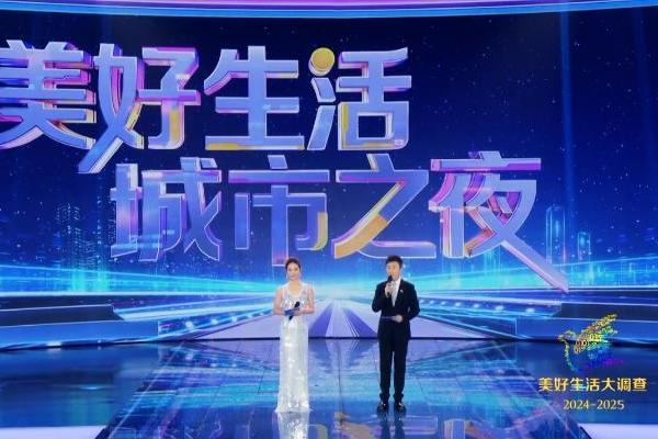  美好生活典范城市亮相，有你的城市吗？