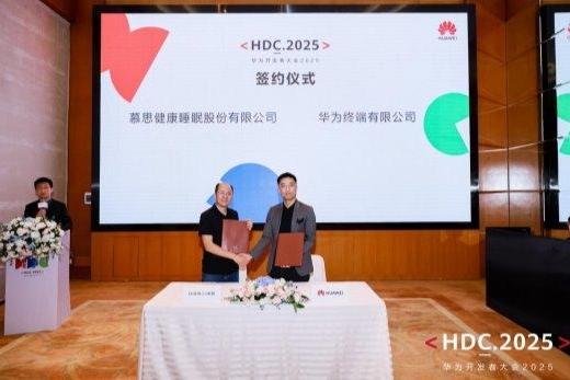 慕思携手鸿蒙智选,共建智慧睡眠新生态