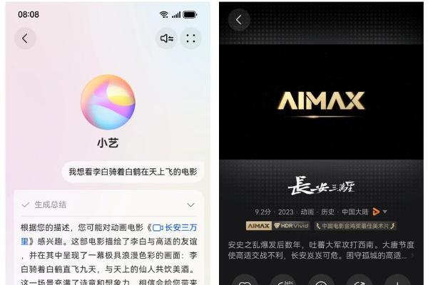  华为Pura 80系列发布，AI影视全能搜+听歌识曲等功能解锁鸿蒙应用新体验