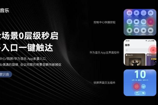  华为Pura 80系列发布，AI影视全能搜+听歌识曲等功能解锁鸿蒙应用新体验