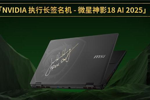  毕业季迎微星笔记本618大促：神影、星影、雷影国补性价比超高推荐！