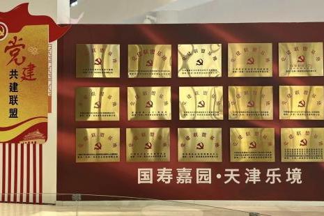 再添殊荣！国寿嘉园·天津乐境荣膺全国文明单位称号 