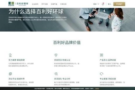  百利好安全月：牢记三不三要 共筑反诈防线