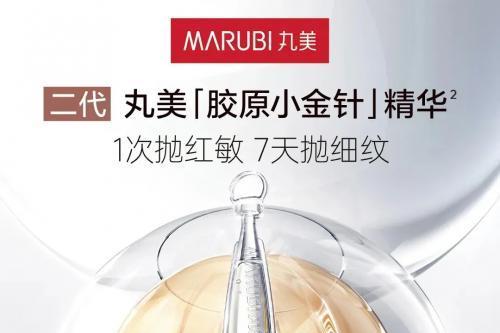 丸美生物：九连增神话背后的生物科技“硬核”实力