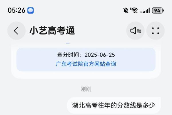 高考分数公布｜小艺高考Agent助力考生快准稳填报目标院校和专业