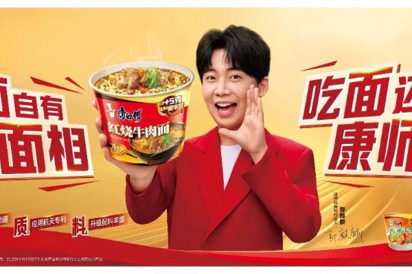  康师傅的升维博弈，从价格战到价值战