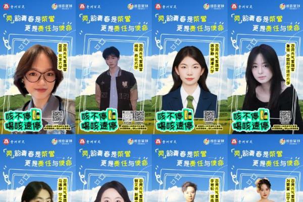 苗药青年代言人出圈！看大学生如何把咳速停糖浆玩成社交货币
