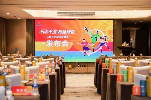 “石志不渝·棉延绿茵”石棉县足球冠军联赛将于7月12日开赛！ 