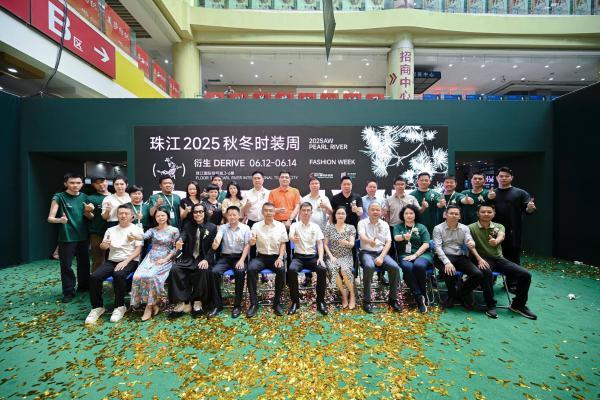  从交易平台到创新生态：珠江时装周引领产业升级新范式 