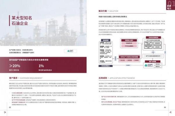 《AI应用典型案例集》重磅发布！破解AI落地难题的实战宝典！