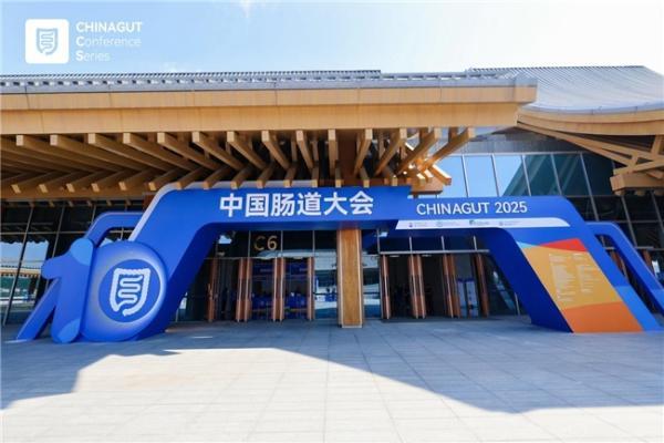 深度交流，成功举办！2025中国肠道大会亮点一览