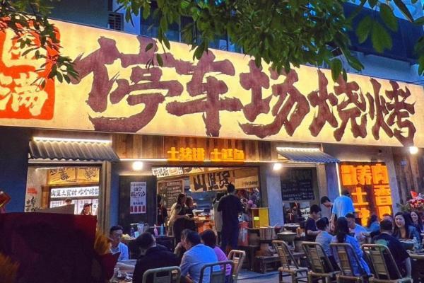  食品安全焦虑下，围满停车场烧烤如何交出源头答卷？