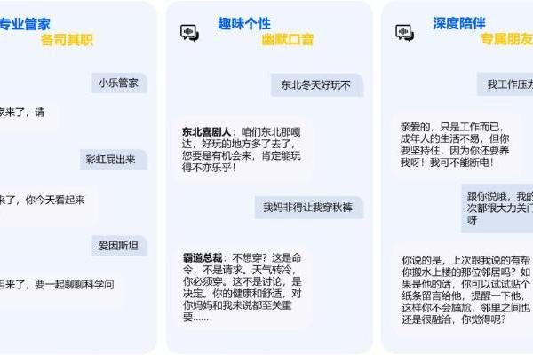 思必驰推出RTOS大模型解决方案，AI让陪伴更有温度 