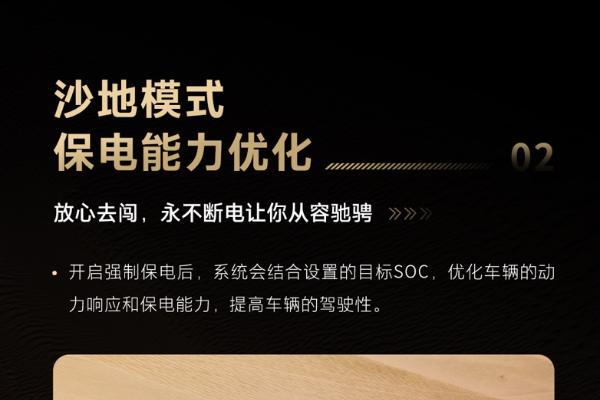父亲节的礼物 坦克500 Hi4-Z第二次OTA正式推送