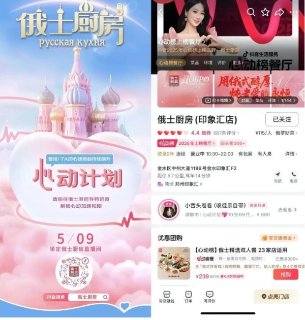 餐饮商家抖音达人 CONTENT5b05d9f05ccbdf4c.jpg