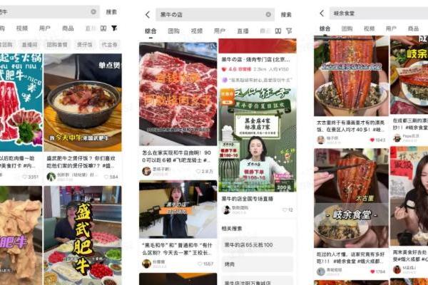 登上抖音生活服务心动榜 60 天，这些餐厅凭什么 “火出圈”？