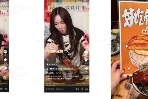 登上抖音生活服务心动榜 60 天，这些餐厅凭什么 “火出圈”？