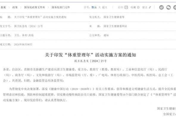 体重管理年新注解：清雷科技用睡眠数据构筑健康防线