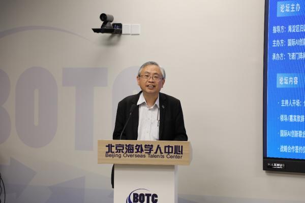  中国云体系联盟和国际AI创新联合体联合主办数字丝路论坛
