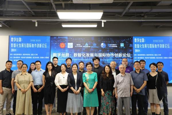  中国云体系联盟和国际AI创新联合体联合主办数字丝路论坛