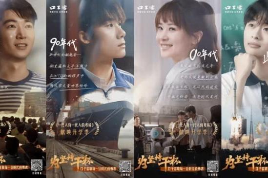 为高考加油，口子窖构建酒业责任营销新范式—— 口子窖 2025 高考主题活动圆满收官 
